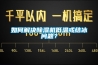 如何解決除濕機低溫或結冰問題？