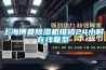 印刷廠除濕機，解決印刷廠濕度控制難題