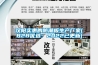 漢陽實惠的防潮板生產廠家(B2B優選：2022已更新)