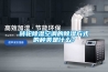 轉(zhuǎn)輪除濕空調(diào)的除濕方式的種類是什么？