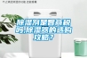 大功率工業(yè)除濕機(jī)地下室倉(cāng)庫(kù)除濕器切夫曼車(chē)間抽濕機(jī)配電房吸濕器_138升每天220平方水管