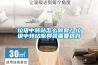 垃圾中轉站怎么除臭？垃圾中轉站除臭裝置要選對
