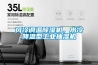 風冷調(diào)溫除濕機，水冷降溫型工業(yè)抽濕機