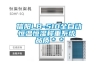 信陽LB-510全自動恒溫恒濕稱重系統 品質＊＊