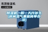 家里地下室除濕機 除濕機銷售生產