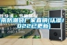 濟南防潮袋廠家直銷(認準！2022已更新)