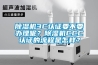 除濕機3C認證要不要辦理呢？除濕機CCC認證的流程是怎樣？
