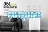 除濕機用排水系統及具有其的除濕機的制作方法