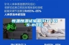 HD-80T可程式恒溫恒濕箱專(zhuān)業(yè)