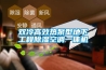 智能大廈中央機房 相關專業的設計要素