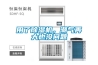 從除濕機各大品牌特點, 看除濕機哪個牌子好？