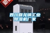 沒有霧霾為什么也要安裝新風系統！