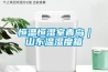 綠色環保，除濕機的下一個目標
