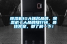 除濕機10大知名品牌，除濕機十大品牌排行榜，最佳答案，都了解一下！