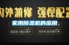 除濕機(jī)的利弊介紹