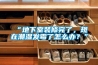 你真的會用除濕機嗎？