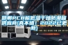 恒溫恒濕空調機組的工作原理