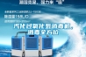 汽化過氧化氫消毒機，消毒全方位
