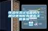 什么方法除濕效果好呢