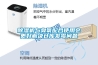 除濕機與臭氧配合使用會更好解決倉庫發霉問題