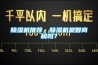 除濕機(jī)推薦，除濕機(jī)是智商稅嗎？