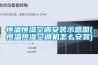 食品廠除濕機，嚴控食品廠濕度預防受潮