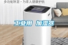 配電室除濕機(jī) 配電房除濕機(jī)在電力行業(yè)防潮除濕的重要性