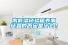 高低溫試驗箱表面結霜的原因是什么？