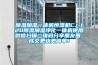 江門超低露點除濕機#大熱熱點(2022更新中)(今日／熱品)