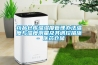 冬季除濕用轉輪除濕機