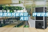 除濕新風(fēng)機(jī)有價(jià)，呼吸健康無價(jià)