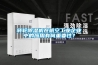 轉輪除濕機在航空工業企業中的應用有何重要性？