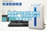 防霾中央新風除濕機