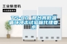 TS-80 邢臺高低溫循環沖擊試驗箱代理要求