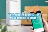 全屋式除濕新風凈化一體機DH90