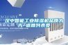 漢中智能工業除濕機品質為先 返回列表頁