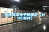 [促銷] 恒溫恒濕機房空調(diào)系統(tǒng)除濕機(SYHF-36)