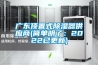 除濕機和干衣機 哪個更好，衣服干的效果怎么樣