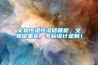 北京PCB板低濕干燥防潮箱報價(【來吧展示】2022已更新)