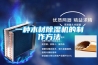 一種木材除濕機的制作方法