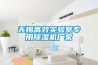 LED燈恒溫恒濕測試箱的安裝環境