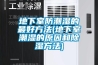 用了新風(fēng)系統(tǒng)生活有何改變？