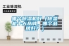 哪個除濕機好（除濕機十大品牌，哪個品牌好？）