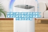 工業除濕機廠商直銷