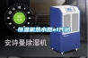 咸寧市恒溫恒濕箱檢測檢測中心-2022已更新