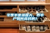 冬季羊舍濕度大，養(yǎng)羊戶如何應(yīng)對(duì)啊？