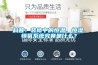 科普：裝修中的恒溫、恒濕、恒氧系統(tǒng)究竟是什么？