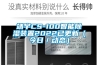 液體除濕機_液體除濕機的優缺點介紹