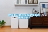 除濕機開機沒反應是什么原因導致的？