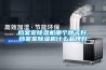 分析電熱恒溫培養箱的故障原因
